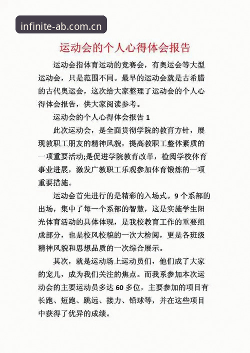 资深用户总结：ab娱乐体育活动参与实战经验与使用心得