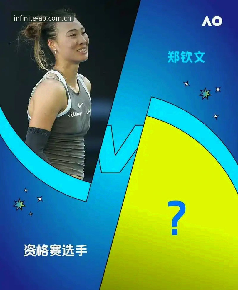 2026法网女单观赛指南：ab娱乐平台带你聚焦中国金花签运解析